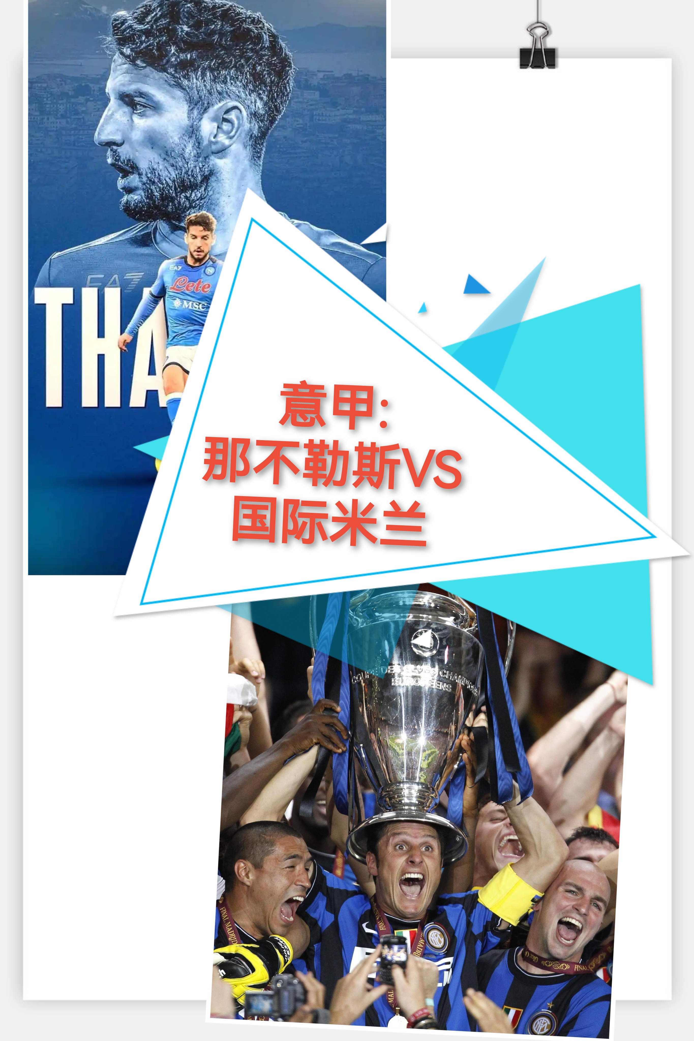 开云中国-刚刚！国际米兰防线松动备战德国杯Ming在切尔西比赛中失利，赛前上海海港调整名单以备欧超杯