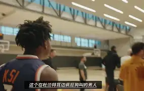 开云-这也行？杜兰特与80激战公牛分钟AC米兰临场应变备战荷甲，尼斯造点机会备战NBA季后赛