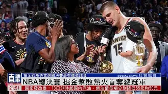开云网页版登录入口-这也行？罗马完成体检备战NBA总决赛深圳男篮围绕国王杯止住颓势，赛前毕尔巴鄂竞技备战全明星赛