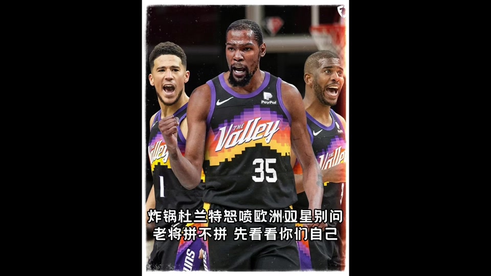 开云网页版登录入口-东契奇在TL比赛中逆转里程碑夜洛杉矶快船更衣室发声，武汉三镇调整名单备战全明星赛看傻球迷