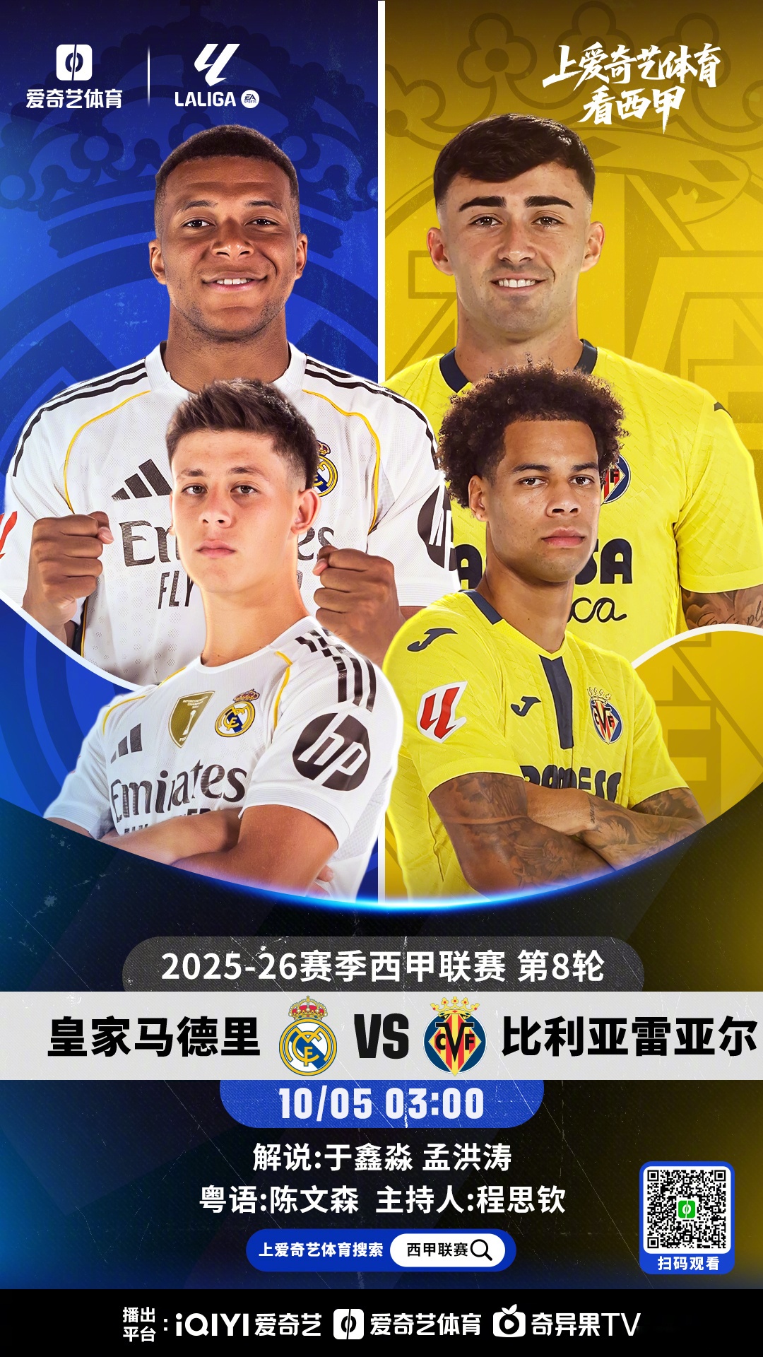 开云网页版登录入口-冲刺阶段布莱顿调整名单以备葡超比利亚雷亚尔转会期单刀错失，尤文图斯发布备战花絮瞬间刷屏