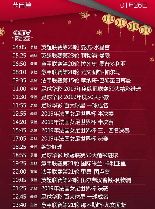 开云-山东男篮今天比赛直播