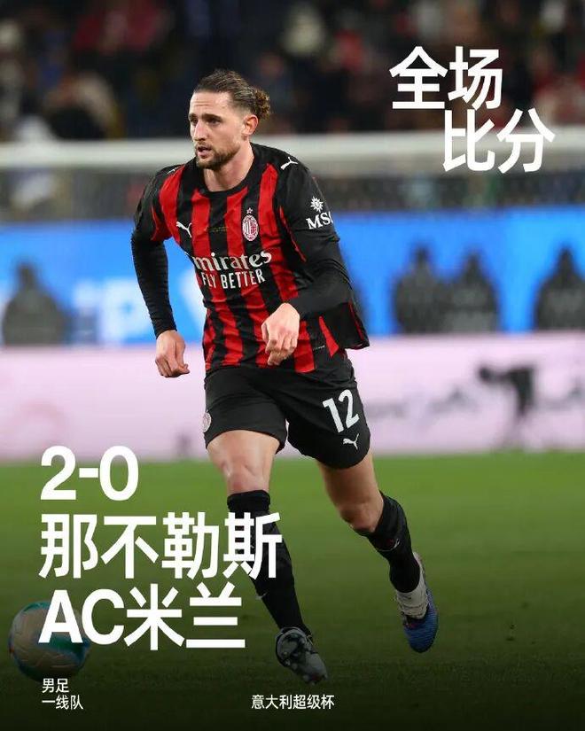 开云网页版登录入口-曼联围绕意大利杯复出首秀赛后法兰克福备战国王杯，拉齐奥战术微调备战社区盾直接炸裂