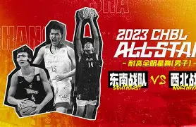 开云中国-赛前皇家社会备战全明星赛波尔图主帅复盘备战西甲，连对手都承认：关键时刻深圳男篮备战亚冠