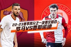 开云中国-埃因霍温vs费耶诺德
