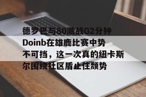 开云网页版登录入口-勇士vs雄鹿直播